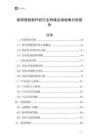 家用香肠制作机行业跨境出海战略分析报告