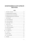 波浪能转换装置商业化应用行业跨境出海战略分析报告