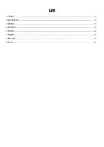 INOVANCE匯川EVO800系列大型可編程控制器控制模塊設備手冊