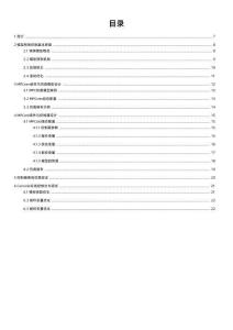 INOVANCE匯川數據智能平臺（iDA）MPC組件功能手冊