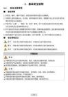 INOVANCE匯川EVO500系列可編程邏輯控制器用戶手冊
