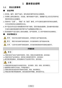 INOVANCE匯川EVO500系列可編程邏輯控制器用戶手冊