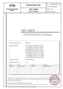 奧的斯GCS - GECB SVT中文使用手冊