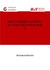 2025年中国滴通鼻炎水喷雾剂市场占有率及行业竞争格局分析报告