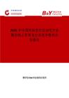 2025年中國環保型全自動電開水器市場占有率及行業競爭格局分析報告