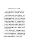 甘肅省就業(yè)促進(jìn)“十五五”規(guī)劃