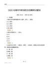 2025烏海市專職消防員招聘考試題目