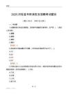 2025井陉县专职消防员招聘考试题目