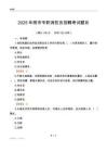 2025华阴市专职消防员招聘考试题目