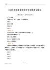 2025千陽縣專職消防員招聘考試題目