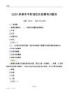 2025孝感市專職消防員招聘考試題目
