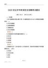 2025安達市專職消防員招聘考試題目