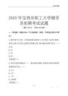 2025宝鸡市职工大学辅导员考试题库