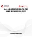 2025年中国管型测量机行业市场规模及投资前景预测分析报告