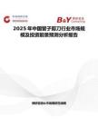 2025年中國管子剪刀行業(yè)市場規(guī)模及投資前景預(yù)測分析報告