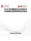 2025年中国精炼炉水冷炉盖行业市场规模及投资前景预测分析报告