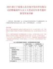 2025浙江宁波象山县市场开发经营有限公司招聘编制外人员2人笔试历年参考题库附带答案详解