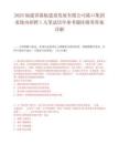 2025福建省港航建设发展有限公司港口集团系统内招聘1人笔试历年参考题库附带答案详解