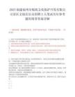2025福建福州市船政文化保护开发有限公司景区文创店店员招聘2人笔试历年参考题库附带答案详解