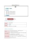 高考英語易錯點13特殊句式3大陷阱考試易錯題原卷版