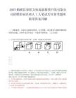 2025鹤峰县容阳文化旅游投资开发有限公司招聘职业经理人1人笔试历年参考题库附带答案详解