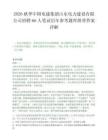 2026秋季中国电建集团山东电力建设有限公司招聘66人笔试历年参考题库附带答案详解