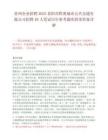 贵州企业招聘2025贵阳市黔爽城市公共交通有限公司招聘40人笔试历年参考题库附带答案详解