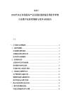 2025-2030汽车后市场服务产业发展机遇挖掘及零配件零售行业数字化转型策略与竞争分析报告