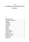 2025-2030皮革鞣制制造业市场分析现状研究需求供应发展计划评估报告