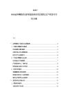 2025-2030皮革鞣制行业环保技术应用及绿色生产项目可行性方案