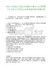 2026河北保定市國控養老服務有限公司公開招聘工作人員19名筆試歷年參考題庫附帶答案詳解