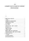 2025-2030氢能源汽车电池行业市场现状分析与发展规划前景咨询评估研究报告
