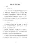 市政工程施工标准技术规范