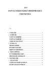 2025-2030汽车后市场服务体系建设与维修保养模式创新及市场竞争研究报告