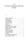 2025-2030汽车租赁行业市场现状供需分析及投资评估规划分析研究报告