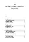 2025-2030航空运输行业市场供需变化竞争格局分析及投资发展机遇规划报告