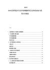 2025-2030互联网医疗行业市场增量研究及定制化动态与投资方向规划