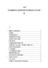 2025-2030能源转化行业现状供需分析发展投资方向评估规划