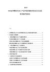 2025-2030皮革鞣制与加工产业市场供需格局优化及行业投资发展评估报告