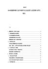 2025-2030能源转换行业市场研究企业投资与发展潜力研究报告