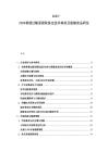 2025-2030普通过敏原提取鉴定技术规范及脱敏食品研发