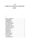 2025-2030能源开发行业市场供需现状分析及投资机会规划发展报告