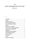 2025-2030软件工程项目管理需求分析迭代方法开发计划使用Jira工具