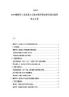 2025-2030葡萄牙工业机器人行业市场供需态势及相关投资机会分析