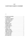 2025-2030软件外包服务行业质量评估与未来发展趋势