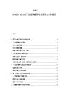2025-2030农产品电商平台竞争格局与发展潜力分析报告