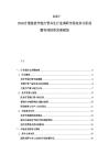 2025-2030合谐绽放节能灯管共生行业调研市场竞争分析前瞻布局投资发展规划