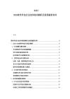 2025-2030软件外包行业竞争格局解析及投资融资布局