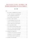 2026及未来5年中国1-氯甲酰基-2-咪唑烷酮市场现状数据分析及前景预测报告