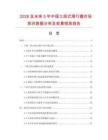 2026及未来5年中国三段式滑行撬市场现状数据分析及前景预测报告